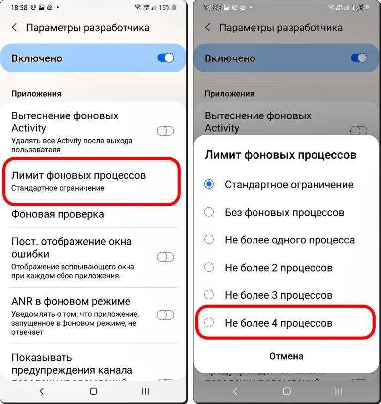 Отключение фоновых приложений на телефонах Android