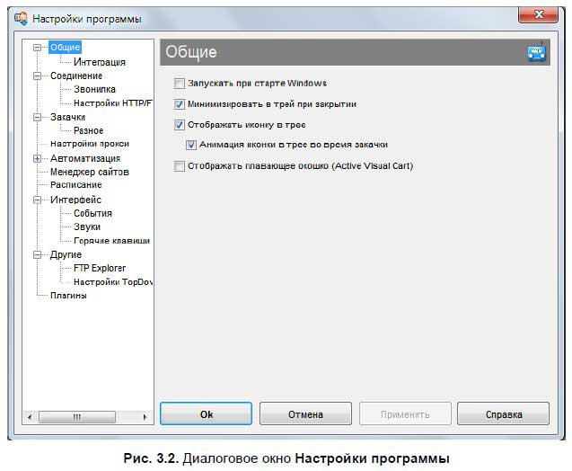 Как запретить программке доступ в веб Windows 10