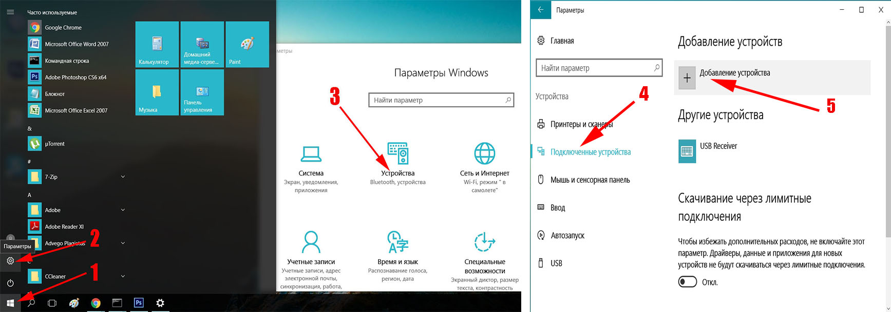 Wi-Fi Direct Windows 10 — как включить функцию